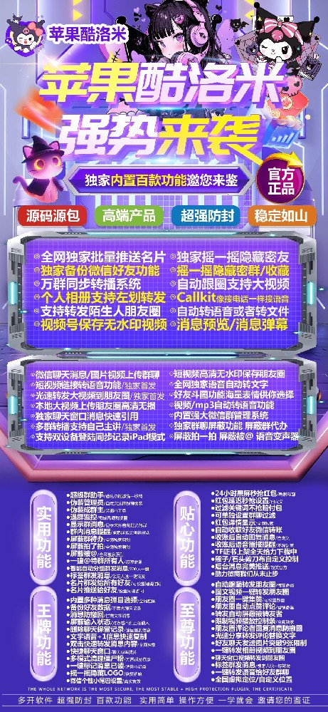 苹果TF酷洛米官网-激活码购买以及下载-独角兽包-支持双模式登录-7天退换
