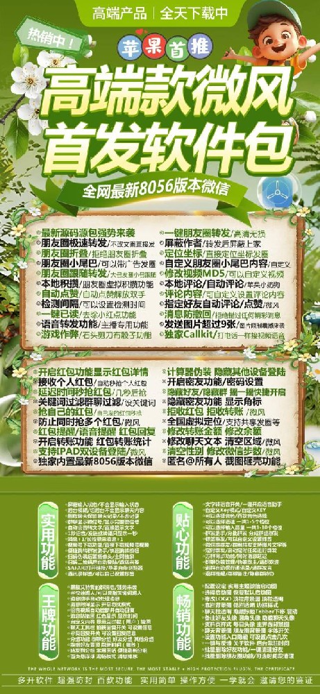 苹果TF微风官网-活动码购买以及下载-清风升级款-支持实况-不退换