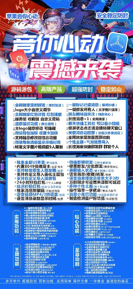 苹果TF音你心动官网-活动码购买以及下载-新斗战神包-不退换