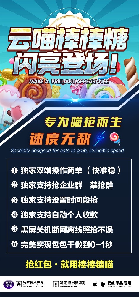 云端棒棒糖官网-激活码购买以及登录-月卡季卡年卡授权-7天退换