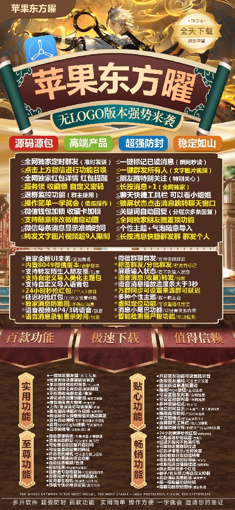 苹果TF东方曜官网-活动码购买以及下载-斗战神包-不退换
