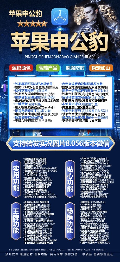 苹果TF申公豹官网-福利码购买以及下载-凡尔赛包-不退换