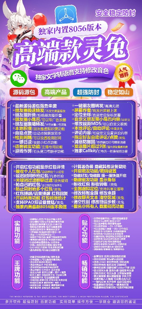 苹果TF灵兔官网-福利码购买以及下载-凡尔赛8056包-不退换