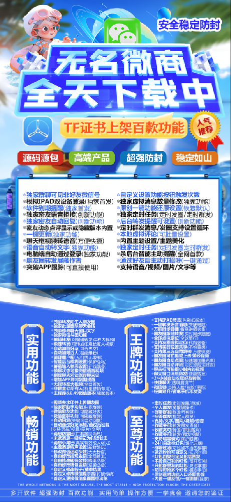 苹果TF无名官网-激活码购买以及下载-微蓝包-支持Ipad登录-7天退换