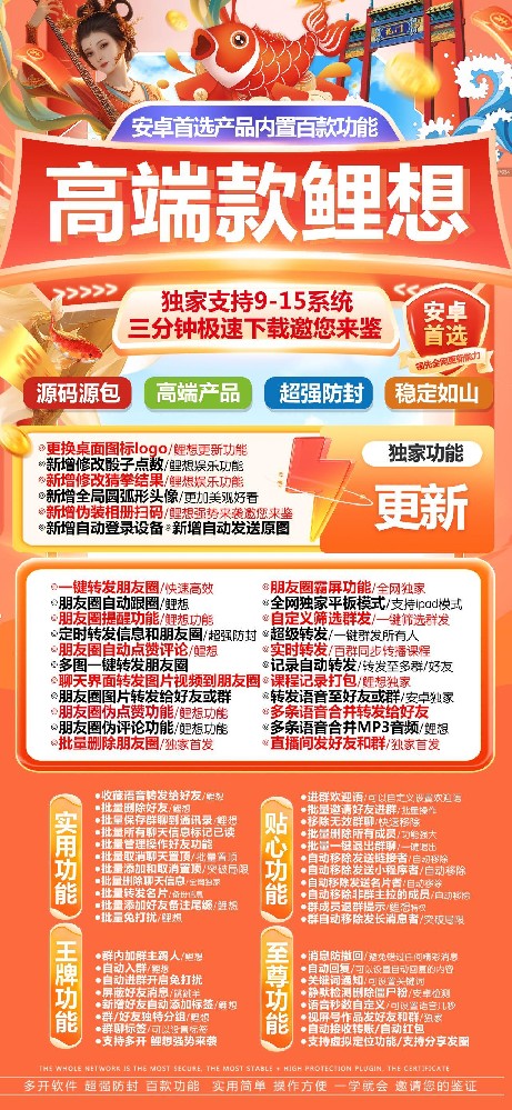 安卓鲤想官网-卡密激活码购买以及下载-支持9-15系统-7天退换