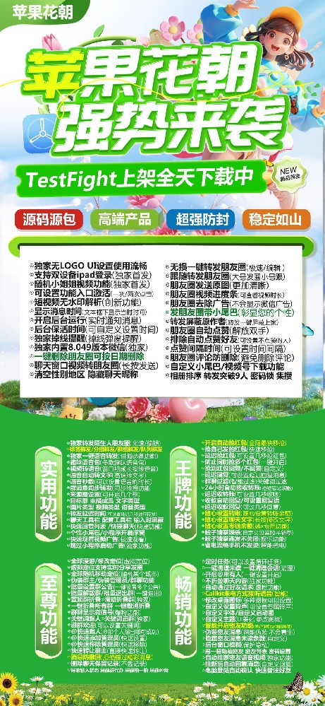 苹果TF花朝官网-激活码购买以及下载-战狼包-不退换