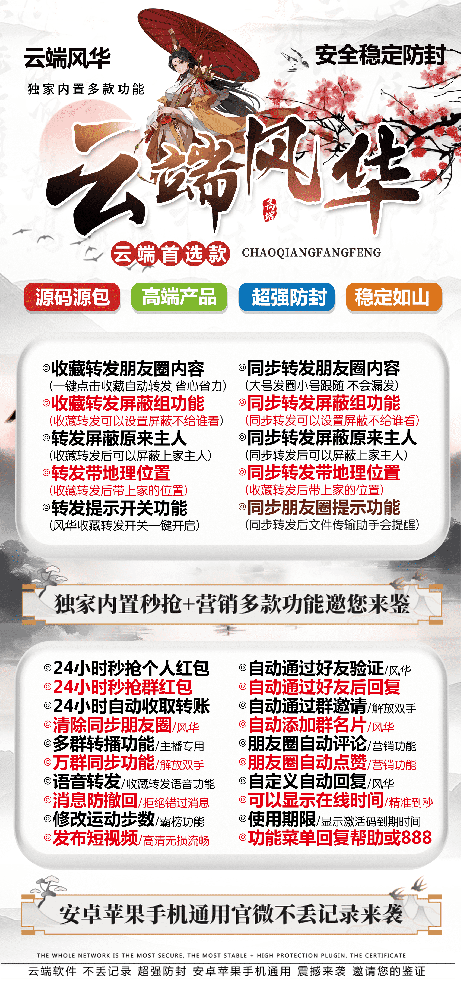 云端风华官网-激活码购买以及登录-月卡季卡年卡授权-7天退换