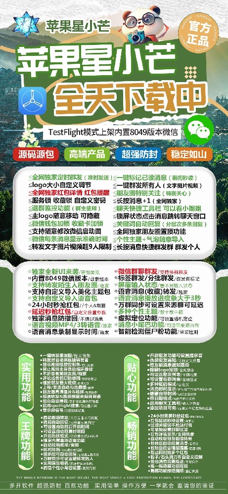 苹果TF星小芒官网-活动码购买以及下载-斗战神包-不退换