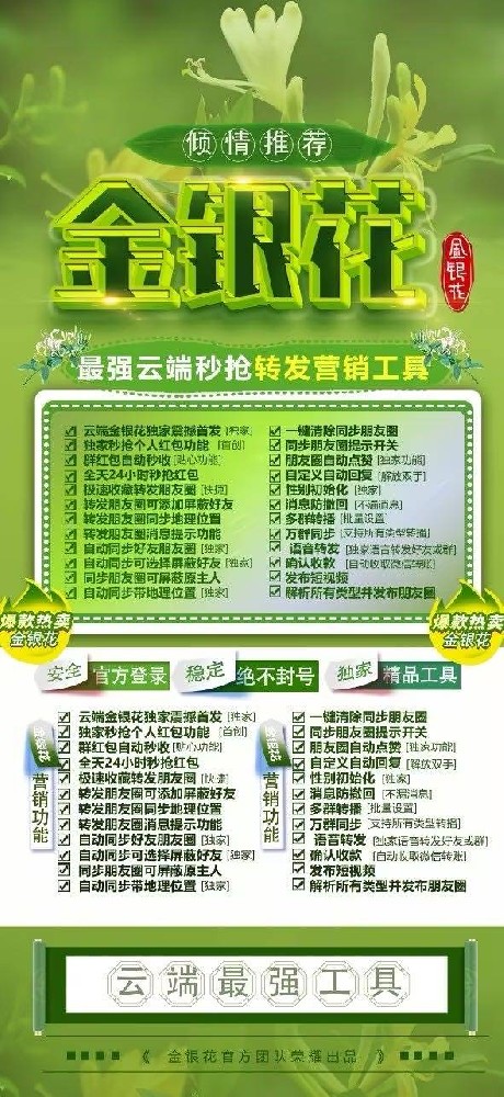 云端金银花官网-激活码购买以及登录-月卡季卡年卡授权-7天退换