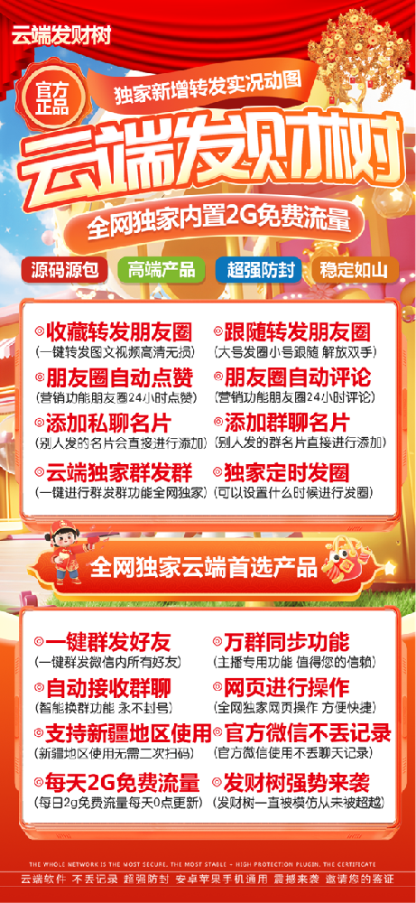 云端发财树官网-卡密激活码流量卡购买以及登陆-月卡季卡授权-7天退换