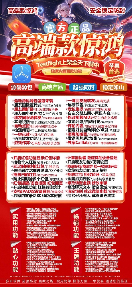苹果TF惊鸿官网-激活码购买以及下载-凡尔赛包-支持文字转语音-7天退换