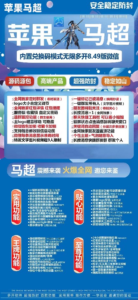 苹果TF马超官网-活动码购买以及下载-斗战神包-IPAD双登模式-不退换