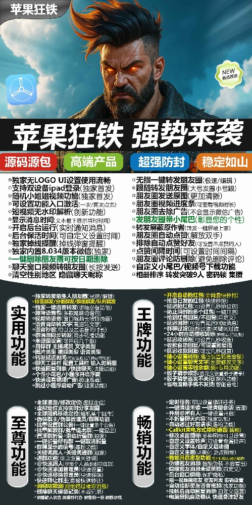 苹果TF狂铁官网-活动码购买以及下载-源码原包-IPAD双登模式-不退换