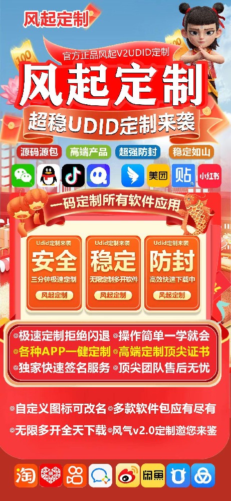苹果风起定制官网-卡密激活码购买以及地址-40天180天90天365天质保授权-不退换
