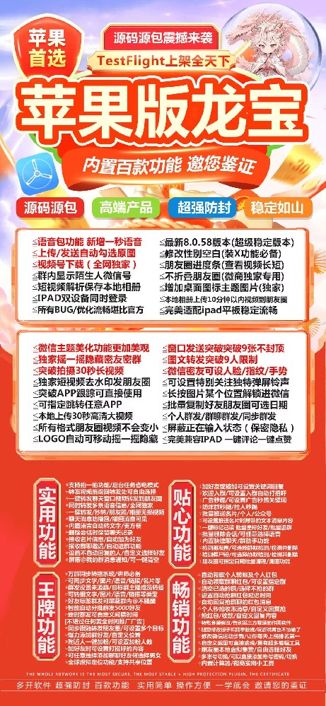 苹果TF龙宝官网-活动码购买以及下载-二宝源包-不退换