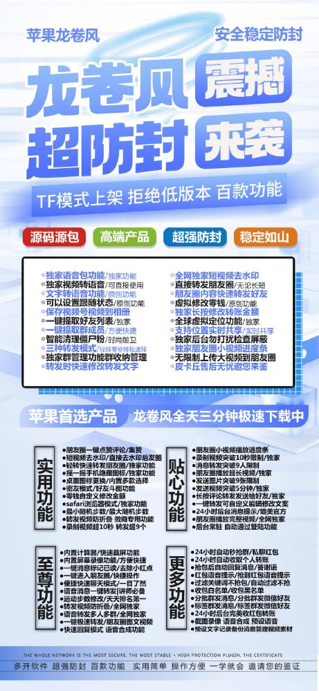 苹果TF龙卷风官网-活动码购买以及下载-皮卡丘包-不退换