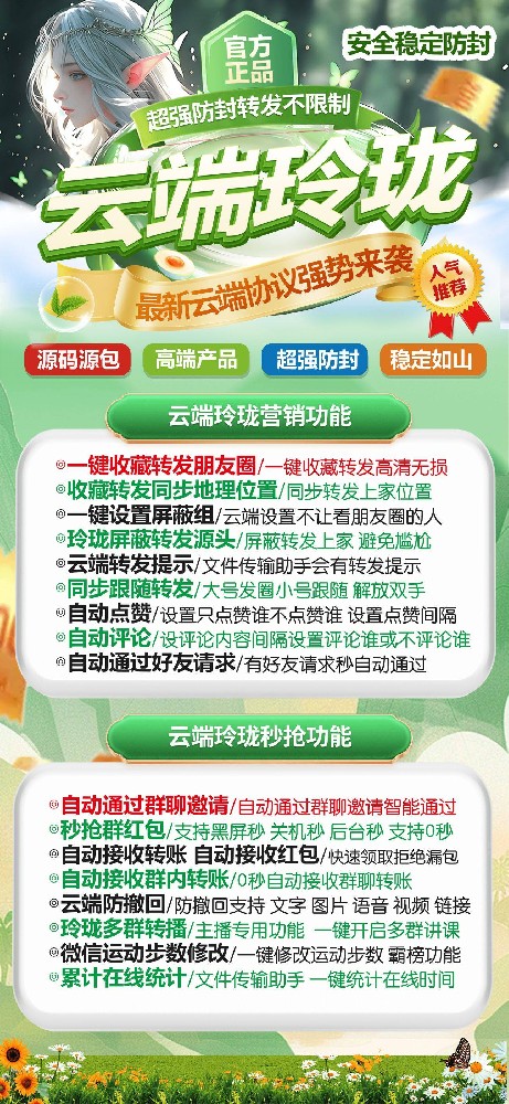 云端转发玲珑月卡激活码授权码卡密-云端转发软件批发平台
