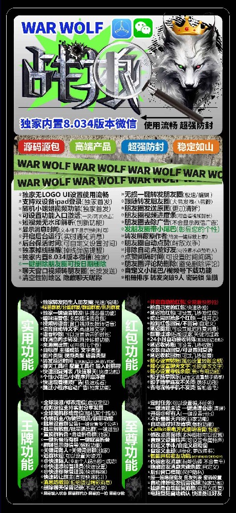 苹果战狼兑换码下载官网激活码授权-‌独家转发陌生人朋友圈‌：轻松扩大社交圈，发现更多精彩。