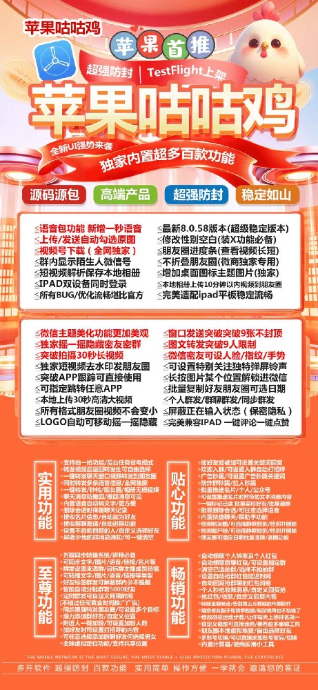苹果咕咕鸡官网-苹果咕咕鸡无损大视频转发朋友圈激活码