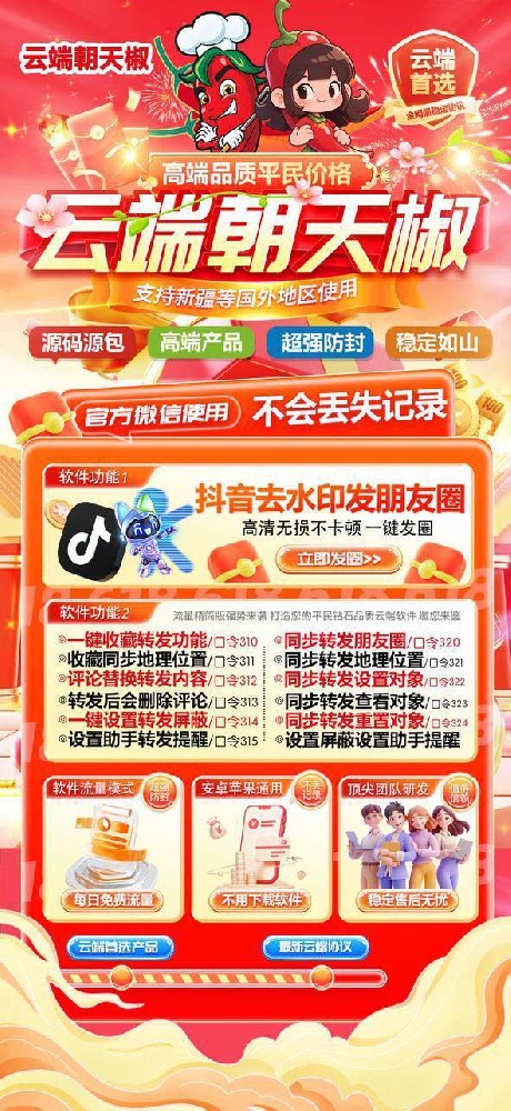 云端转发朝天椒跟圈转发版年卡授权-大号发圈，小号跟随：高效同步的秘诀
