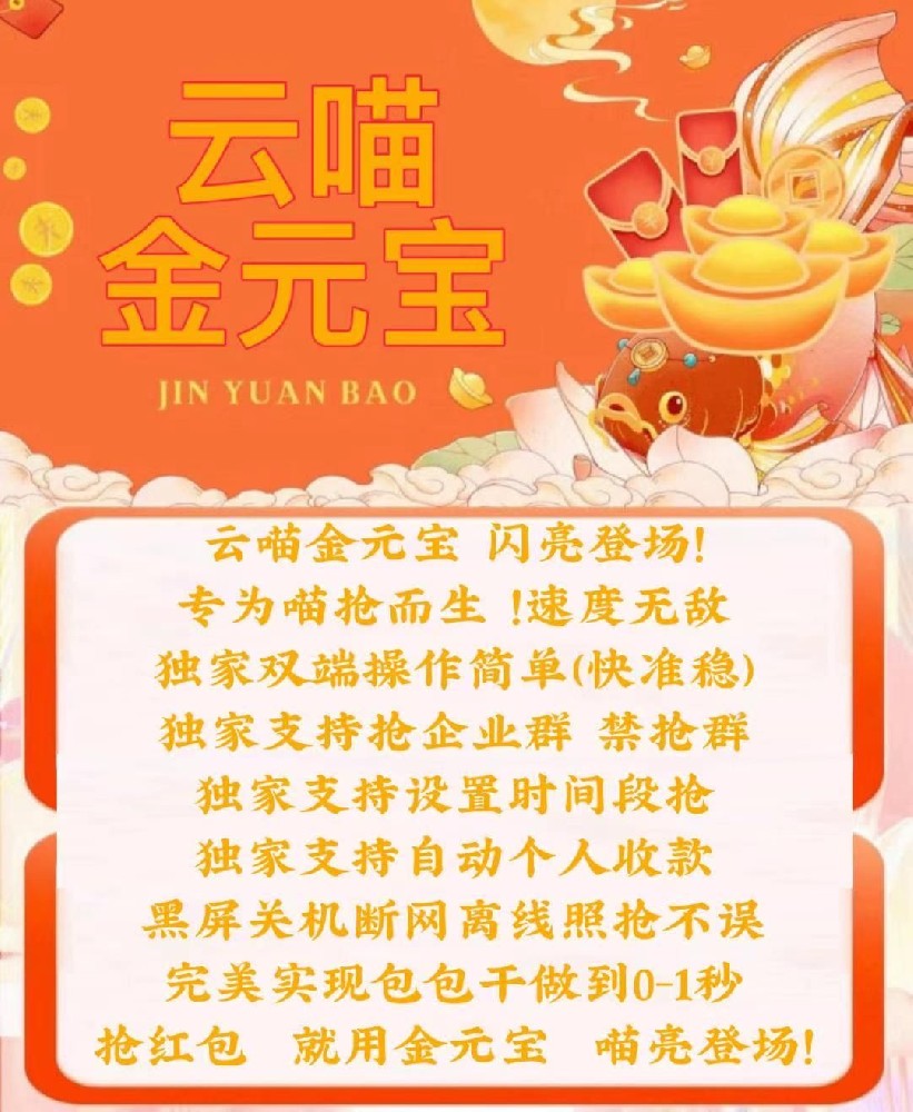 云端秒抢金元宝月卡年卡激活码-云端秒抢发卡网