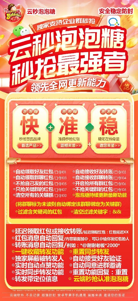 云端秒抢泡泡糖月卡激活码-云端秒抢发卡网