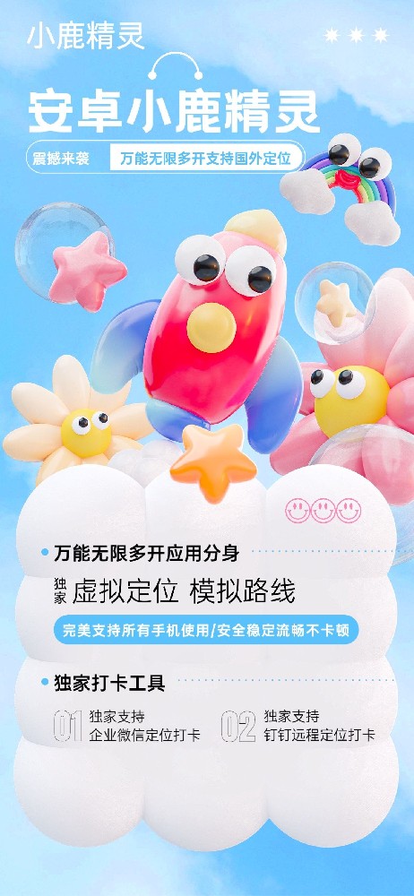 小鹿精灵官网-小鹿精灵激活码