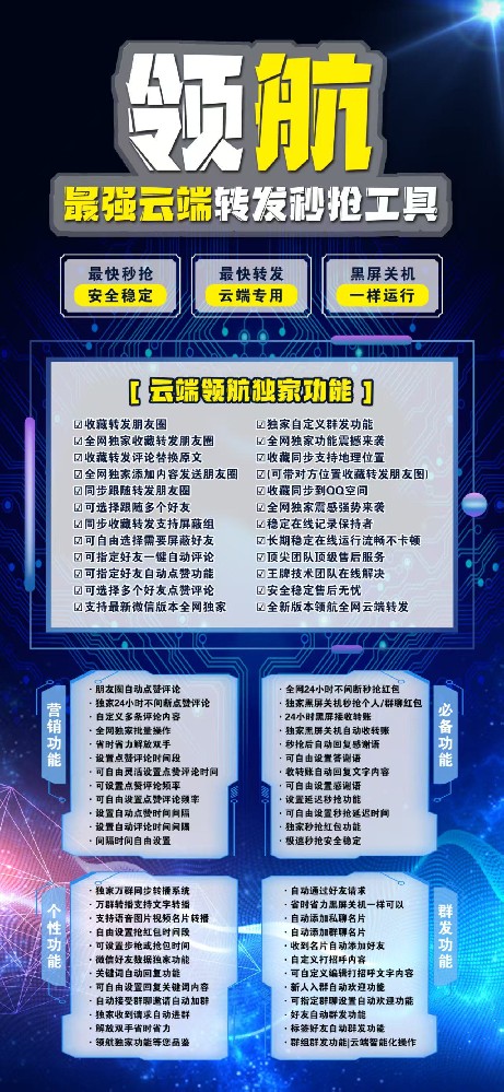 云端秒抢领航月卡季卡年卡激活码-云端秒抢自动发卡商城