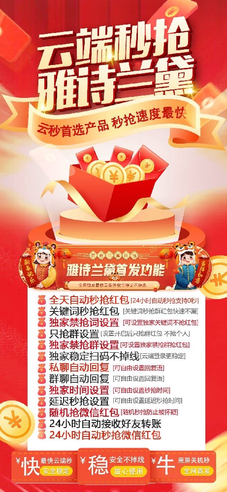 云端秒抢雅诗兰黛月卡激活码-云端秒抢购买网站