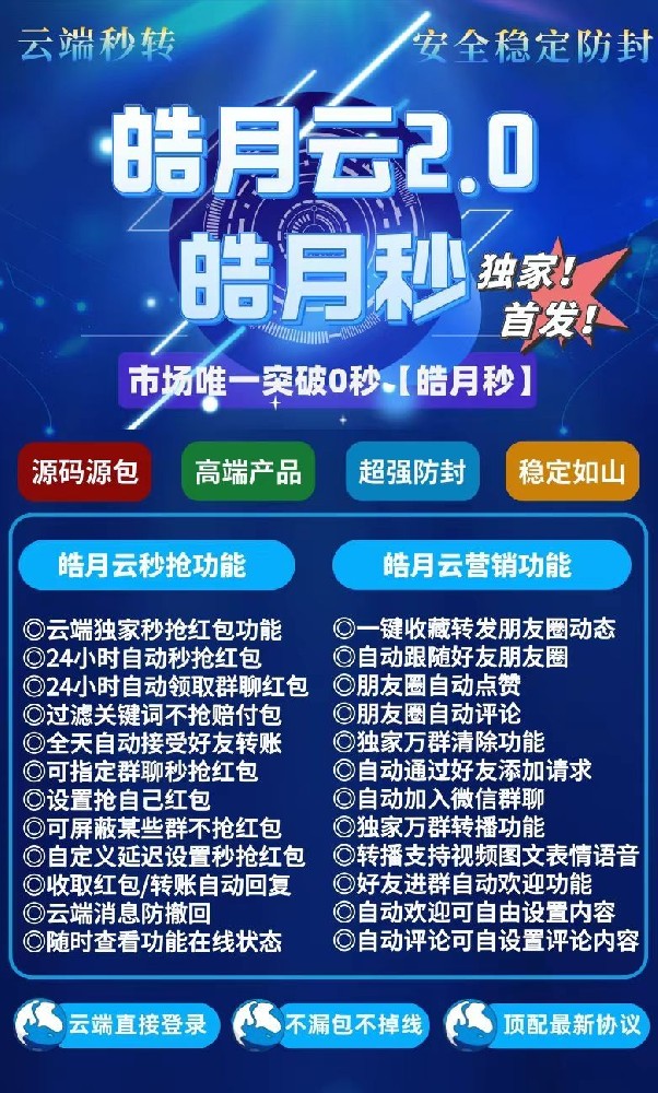 云端秒抢皓月云年卡季卡月卡激活码-云端秒抢激活码商城