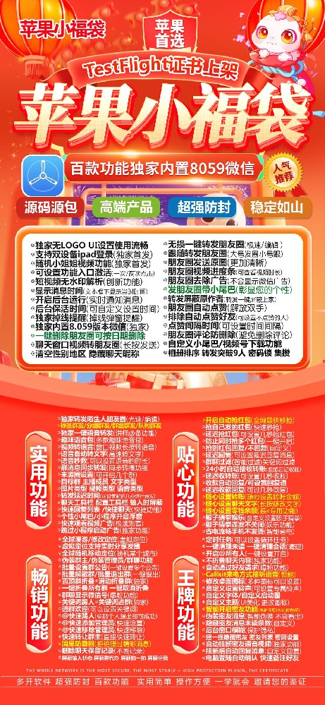 TF小福袋（战狼包微信多开激活码）