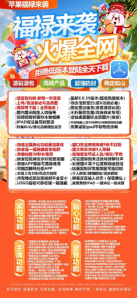 苹果TF福禄官网-苹果TF福禄微信多开兑换码