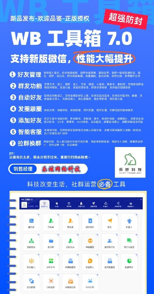 WB工具箱官网-WB工具箱激活码