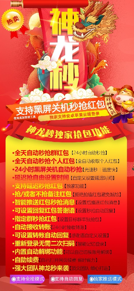 云端秒抢神龙秒月卡货源平台-云端秒抢激活码商城