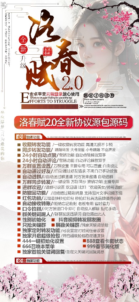 云端秒抢洛春赋年卡激活码-云端秒抢软件货源批发平台