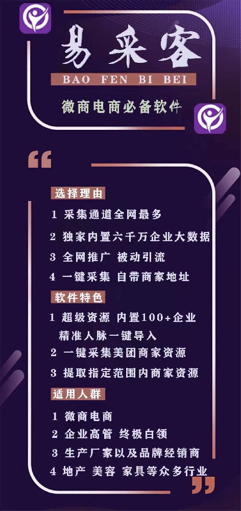 易采客年卡激活码-易采客官网