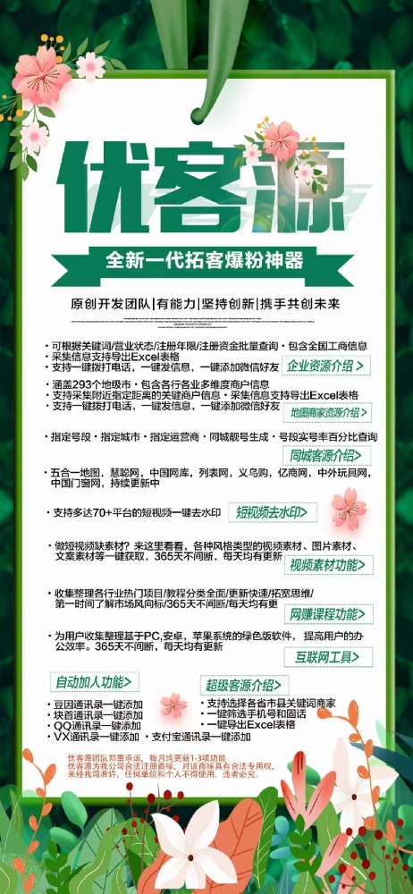 优客源官网-优客源激活码授权码卡密