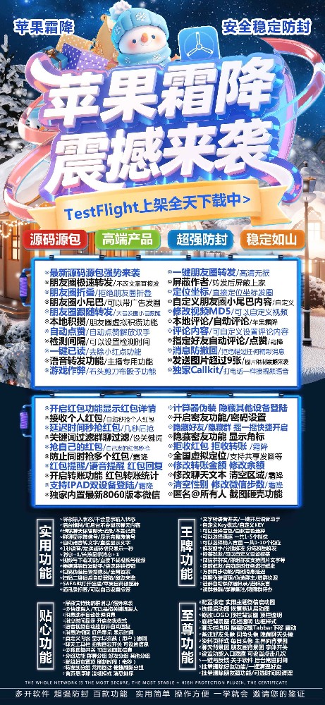 苹果TF霜降官网-苹果TF霜降多开软件激活码商城