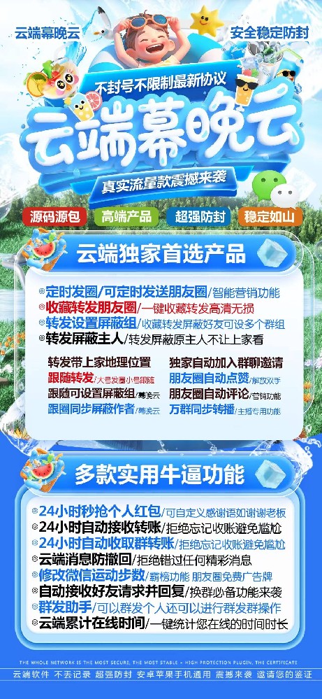 云端转发幕晚云年卡激活码购买-云端转发软件拿货渠道