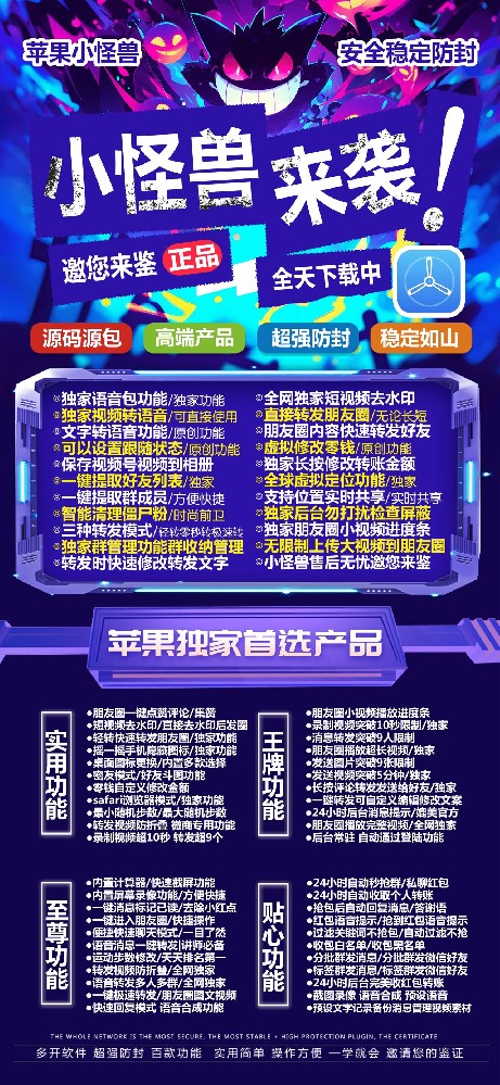 苹果TF小怪兽官网-苹果TF小怪兽激活码购买网站
