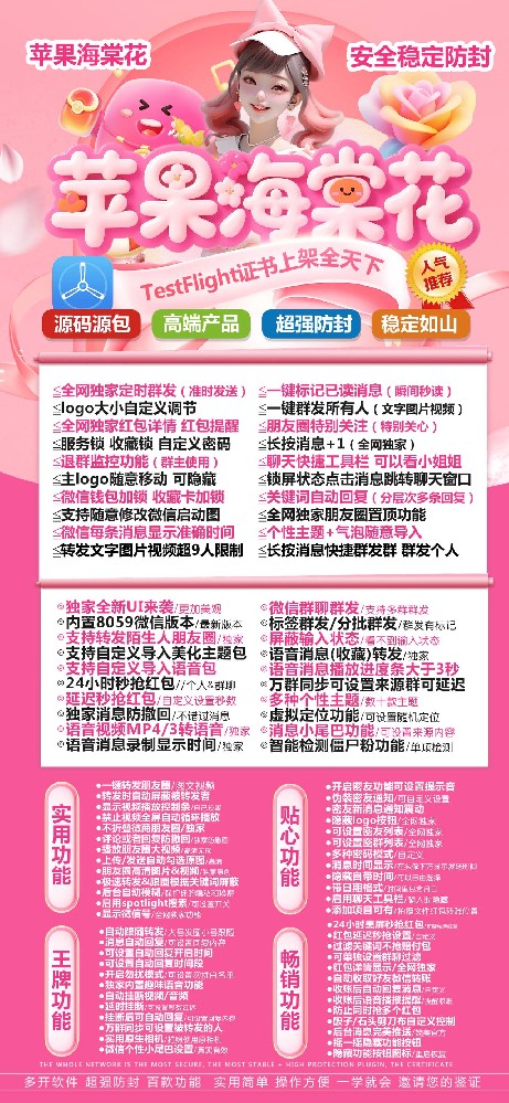 苹果多开软件海棠花官网-苹果多开软件海棠花激活码