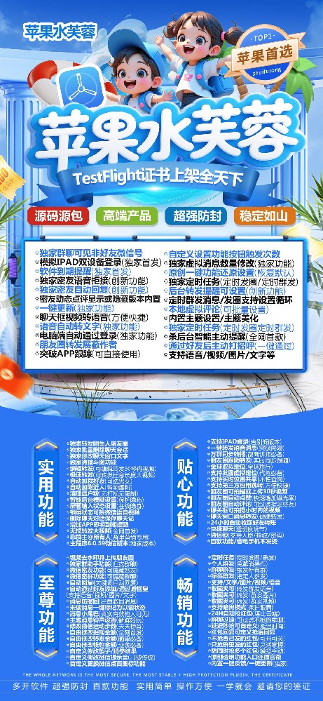 苹果多开软件水芙蓉官网-苹果多开软件水芙蓉激活码