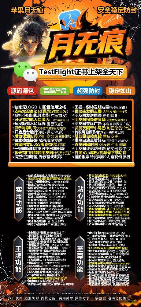 苹果多开软件月无痕官网-苹果多开软件月无痕兑换码