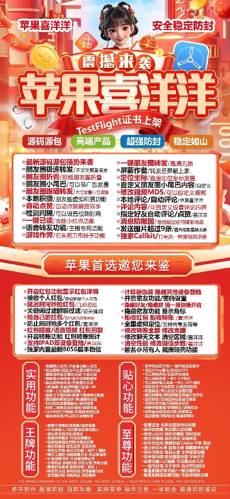 TF喜羊羊官网-苹果多开软件激活码商城