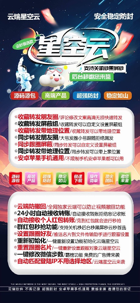 云端秒抢星空云月卡季卡年卡激活码-云端秒抢软件发卡网