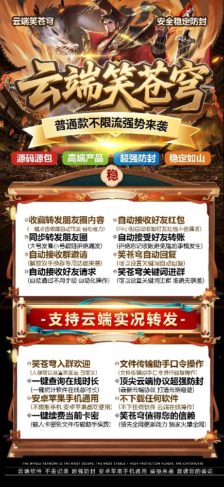 云端转发笑苍穹年卡激活码-云端转发笑苍穹官网