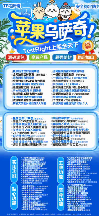 苹果TF乌萨奇官网-苹果TF乌萨奇激活码