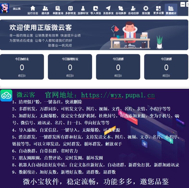 微云客永久卡激活码-微云客官网