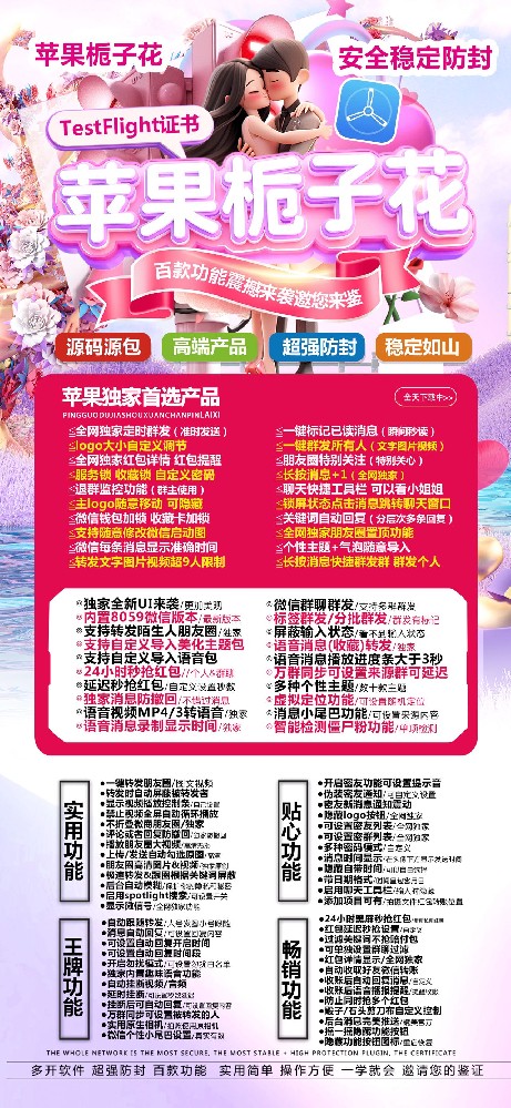 TF栀子花多开软件神器下载-多开软件激活码自助商城