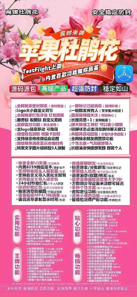 杜鹃花多开软件激活码商城-杜鹃花官网